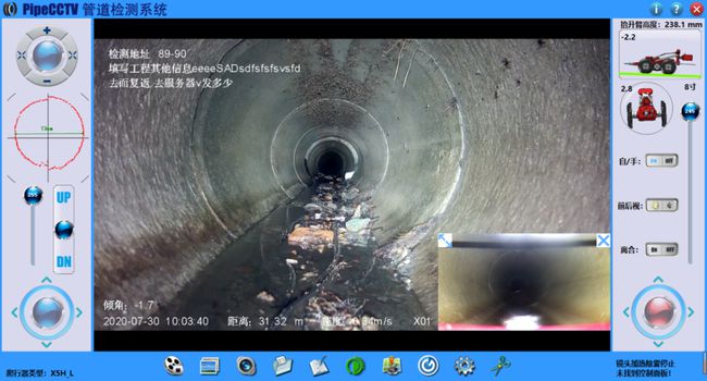 三元管道CCTV检测专家-炜誉市政工程有限公司